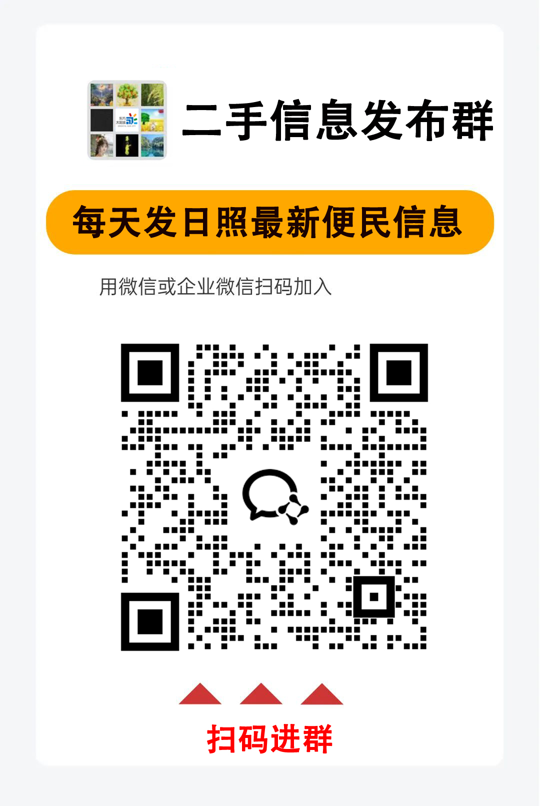 日照二手信息，办公桌椅一套